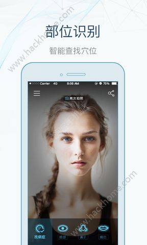 寻艾安卓最新版app软件下载 v3.4.8