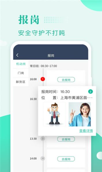 兴邦保安app手机版下载 v2.2.3