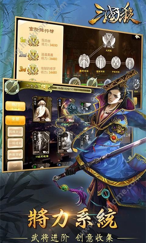 三国杀3.5重铸体验版下载安装 v4.1.5