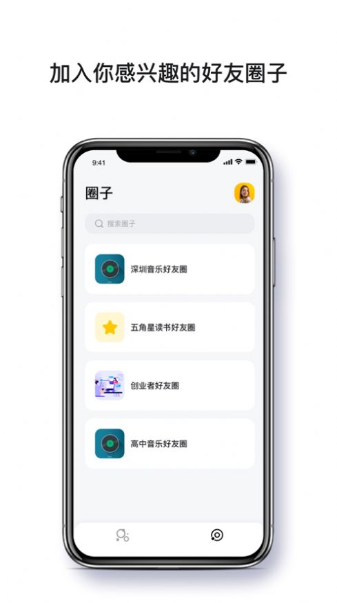 超圈APP安卓版下载 v0.2.1