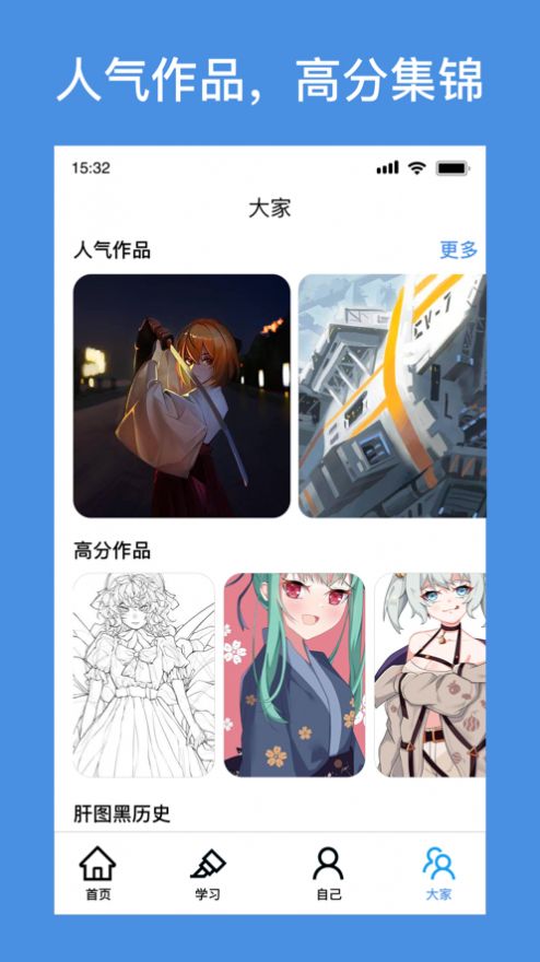 饭糕绘画app软件下载 v1.0.17