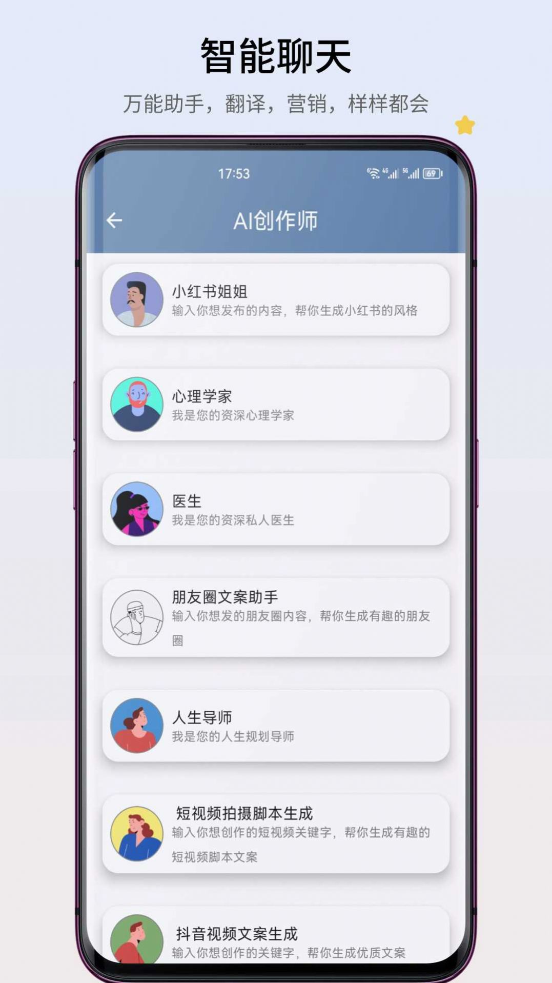 智心工具箱软件免费下载 v1.0.0