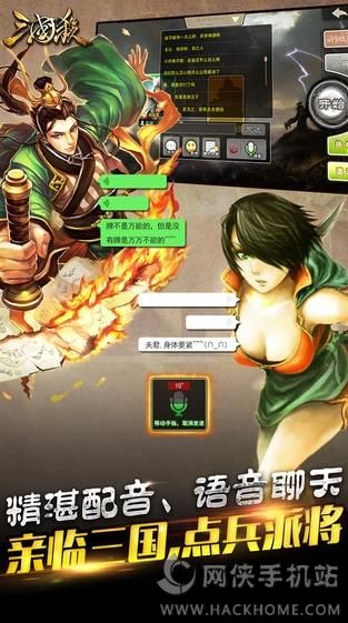 三国杀3.0百度多酷版 v4.1.5