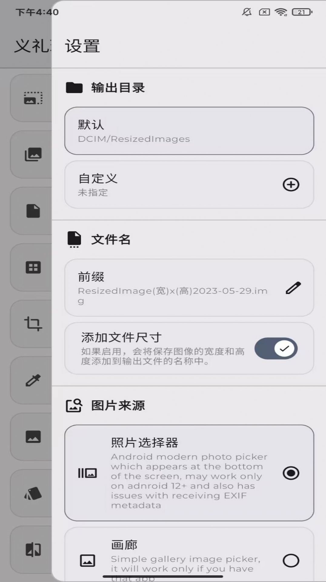 义礼理筒照片编辑app官方版 v2.0.5