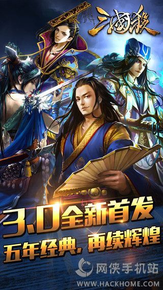 三国杀3.2边锋官方下载 v4.1.5