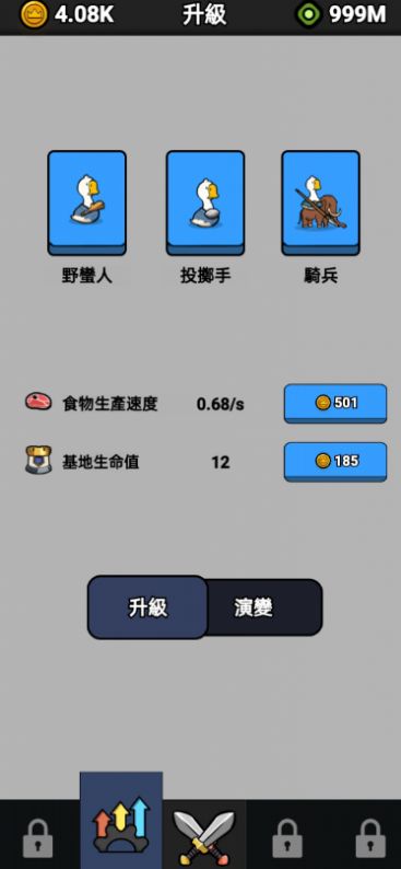 小鸭子战争官方下载最新版 v1.0.8