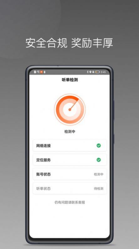 桐港叫车司机端下载1.5最新版app图片1