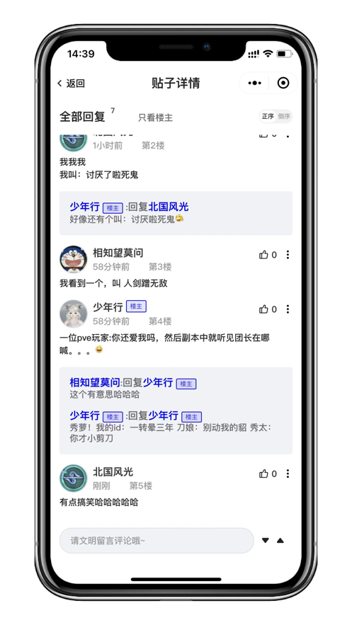 剑侠茶馆社区官方版下载 v1.0.0