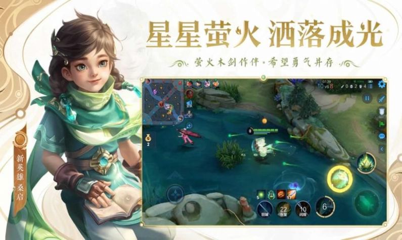 Mobile legnds汉化手游官方版 v8.4.1.6