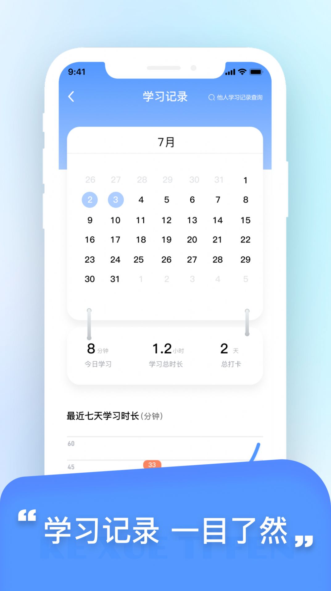 科学提分app安卓版下载 v1.1