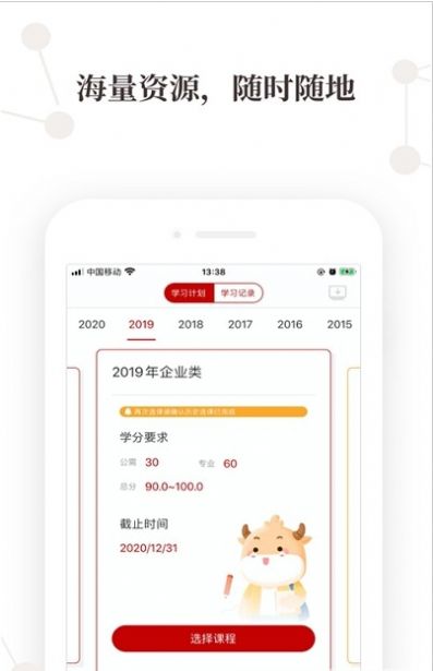 高顿继教APP软件下载图片1