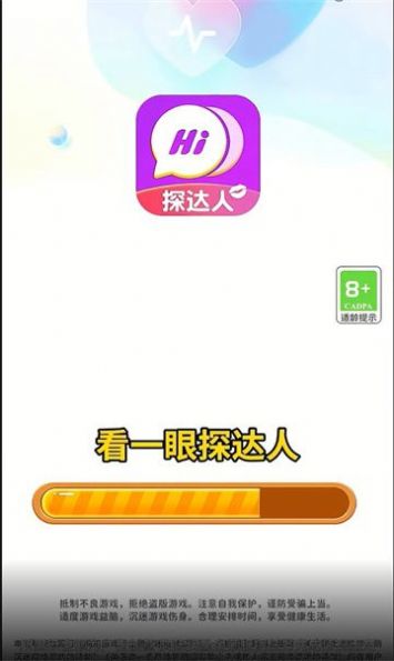 探达人答题红包版下载 v1.0.0.3