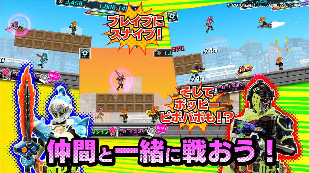 假面骑士EX中文汉化安卓版 v1.4