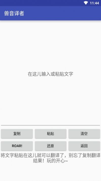 兽音译者ios官方解码app下载 v1.5