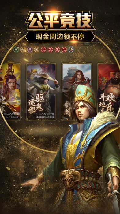 三国杀3.5.9.3官方下载最新版 v4.1.5