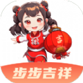 步步吉祥app手机版下载 v2.0.1