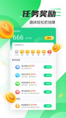 好运计步红包版软件app下载 v5.1.7