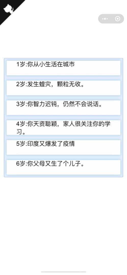 人生重开模拟器武林恩仇录最新官方版图片4