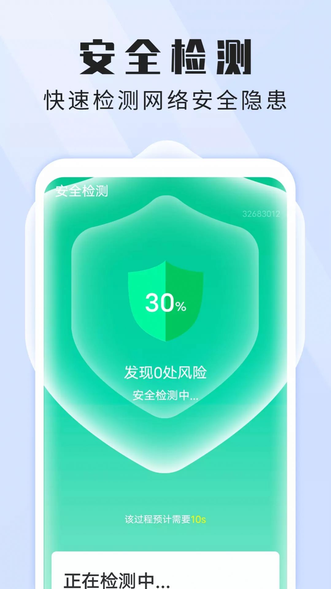 全高速闪电wifi网络管理app官方下载 v1.0.0