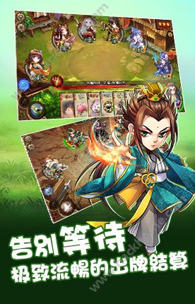 怒焰三国杀手游官方安卓版 v3.6.3