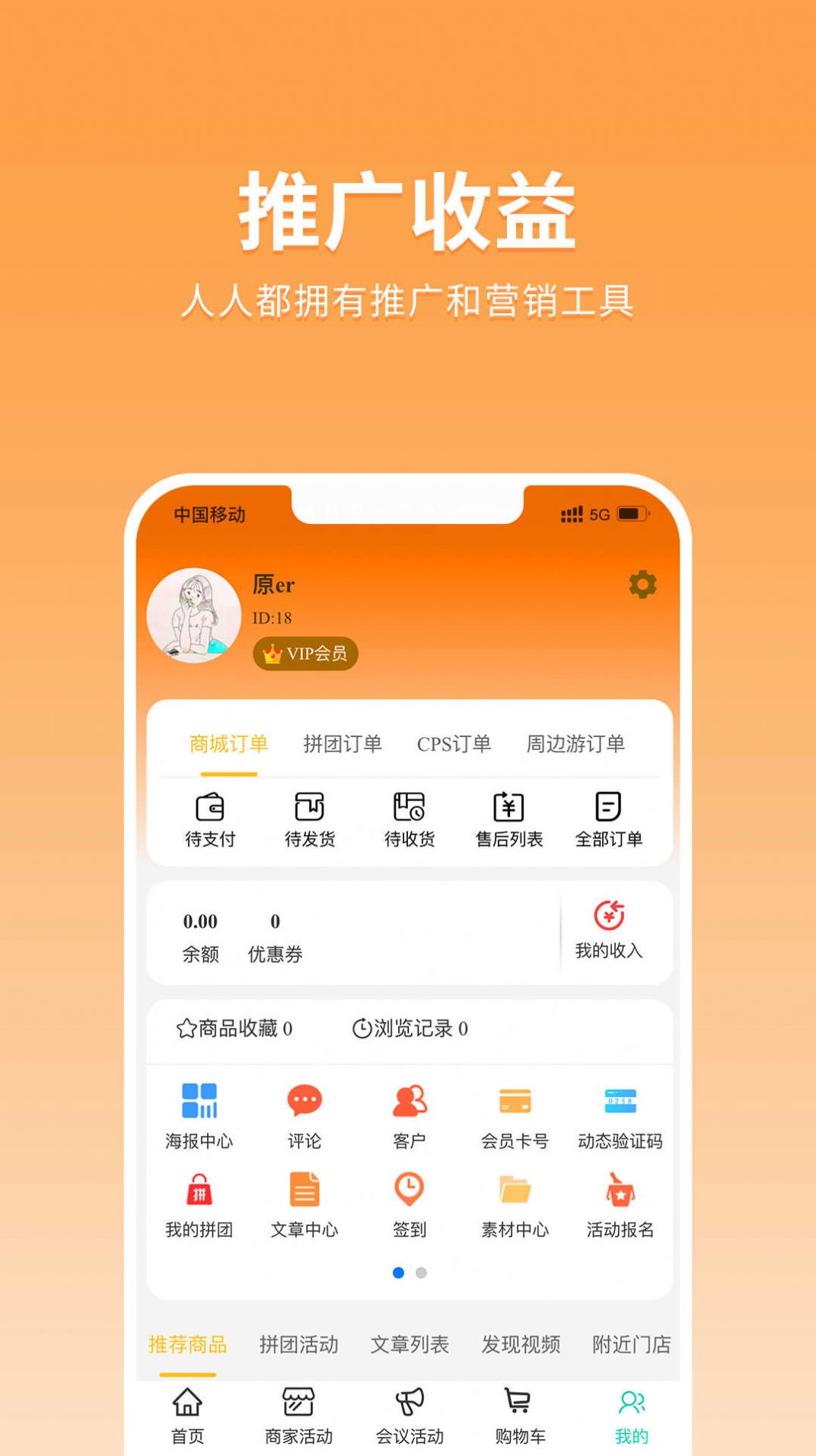 耐施云拓客app手机版下载 v2.1.9