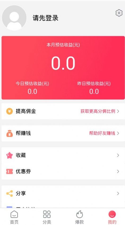 精选优购app手机版图片1