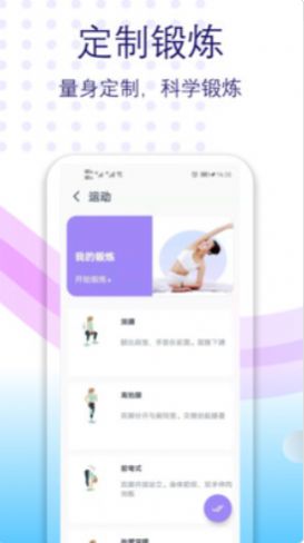 健身有氧运动锻炼减肥app最新版 v2.18