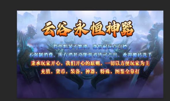 云谷永恒神器官方正版下载 v4.4.1