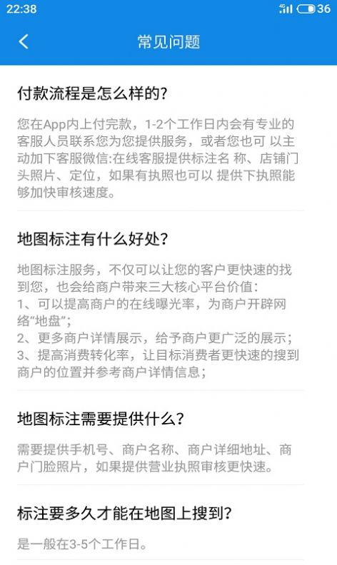 地图标注标记位置导航app手机版下载图片1