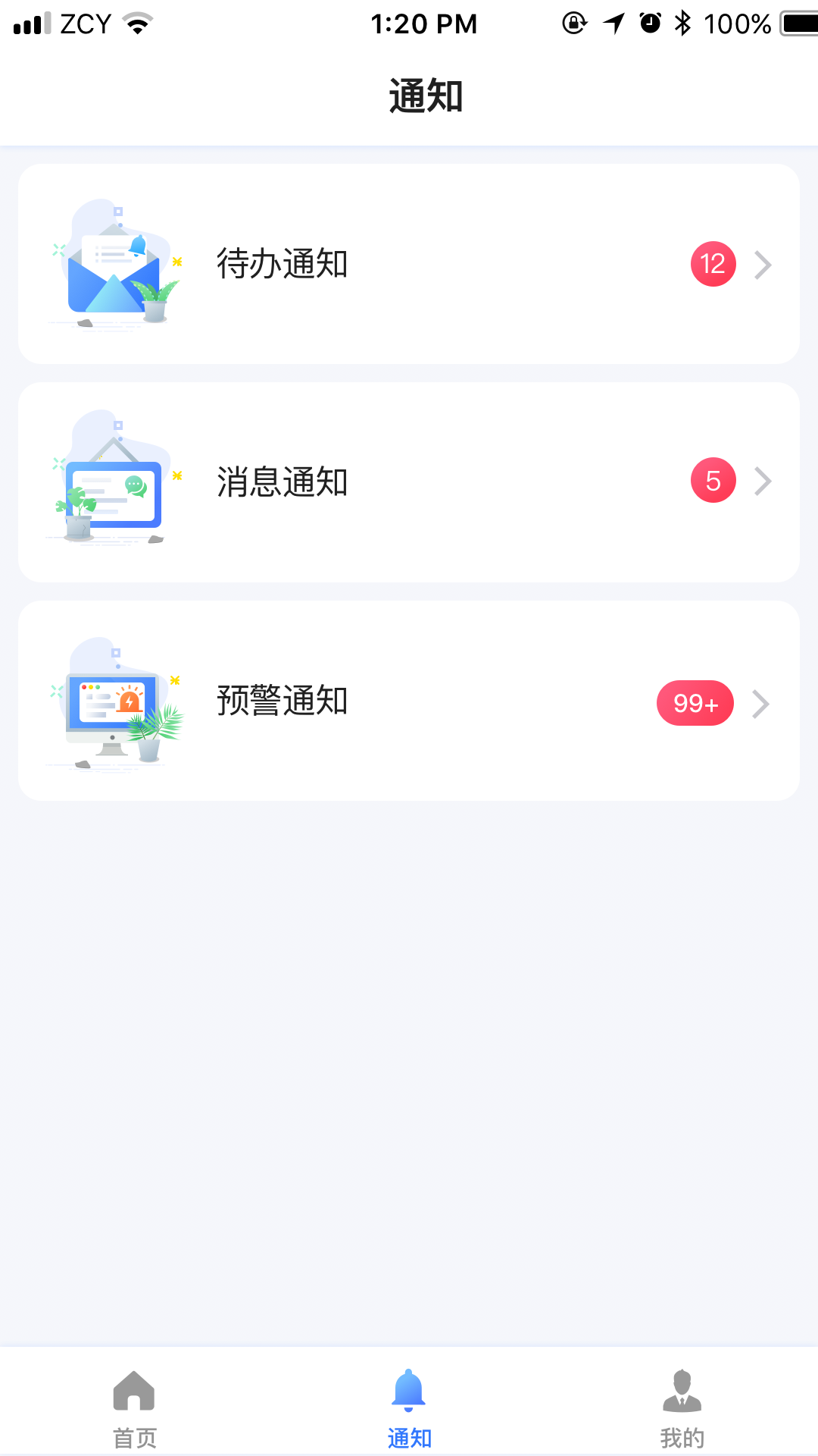 政采云网上超市app官方下载 v4.13.0