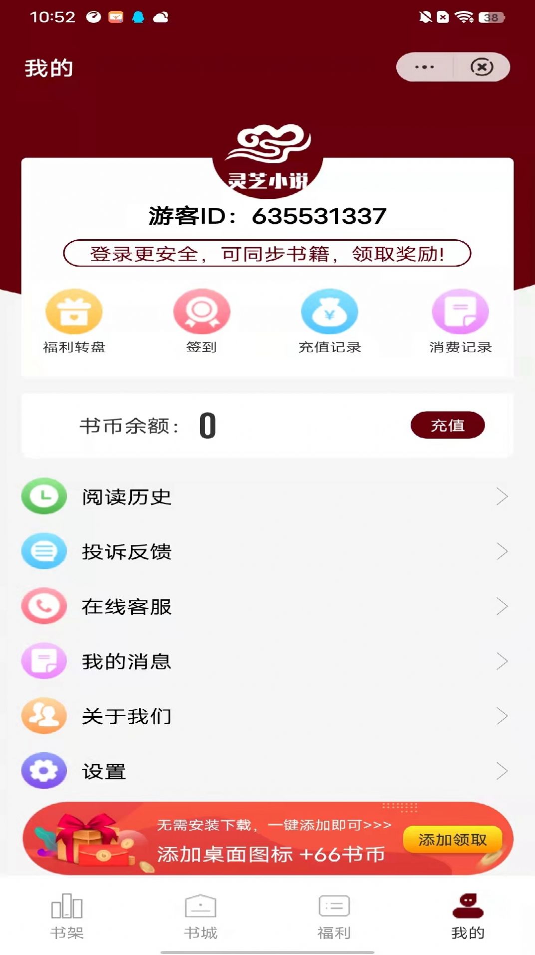 灵芝小说手机版app v2.3.0.6