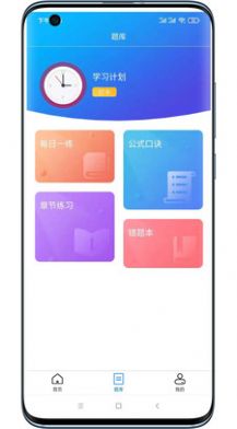 仕途升本app官方版下载 v1.3.8