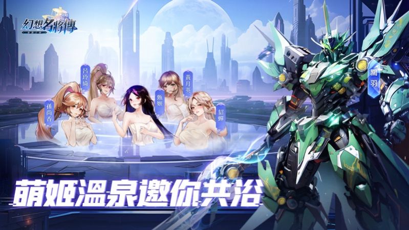 幻想猛将传官方正式版下载 v1.0.0