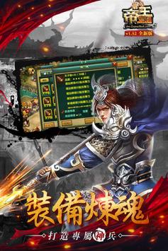 战略三国志王者天下官方正版游戏下载 v1.52.1510