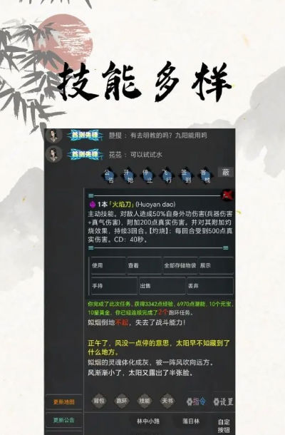 我的江湖日记游戏官方版 v2.7