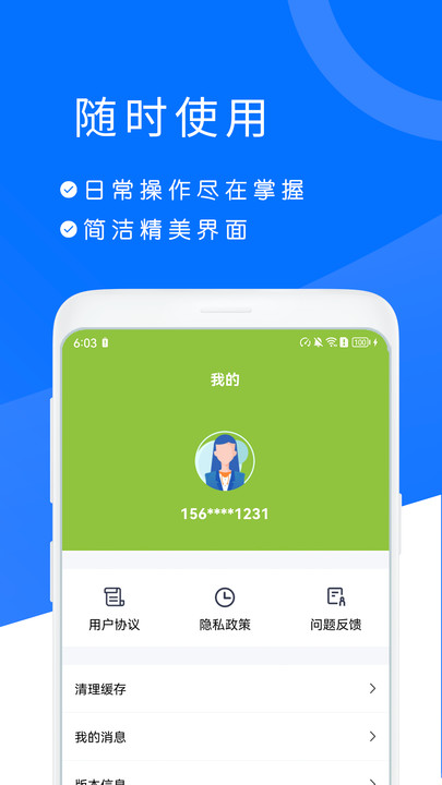 好会排班助手下载 v2.1