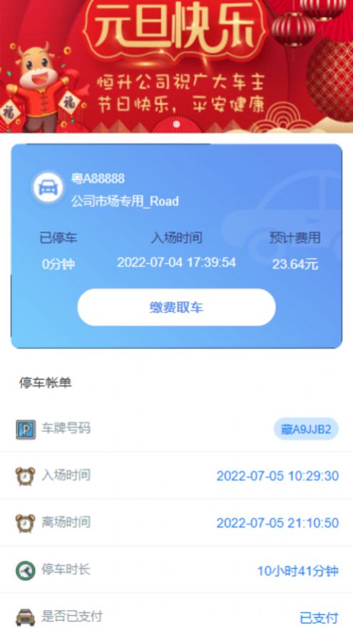 三水一键停找车位不交钱app软件下载 v1.0.2