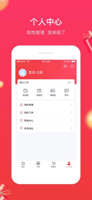 小商品城官方app下载安装 v2.4.5