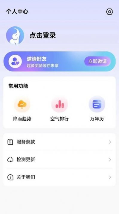 象报天气app安卓版下载 v1.0