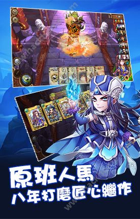 腾讯怒焰三国杀手游官方版 v3.6.3