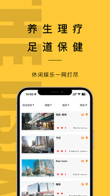 DS精选养生服务app官方下载 v1.1