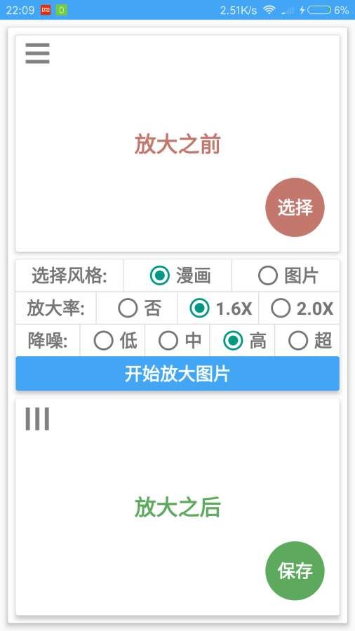 图片放大镜app软件apk下载 v2.2