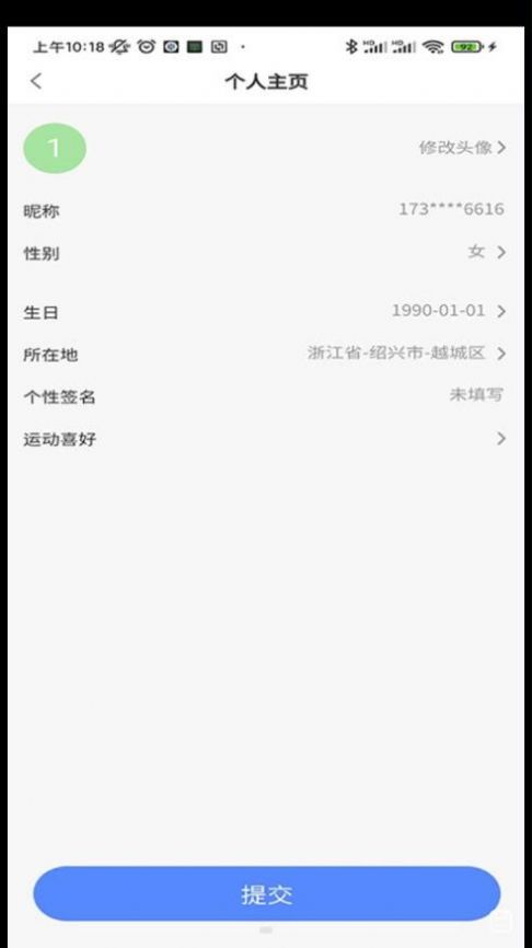 体和友运动app官方下载 v1.0