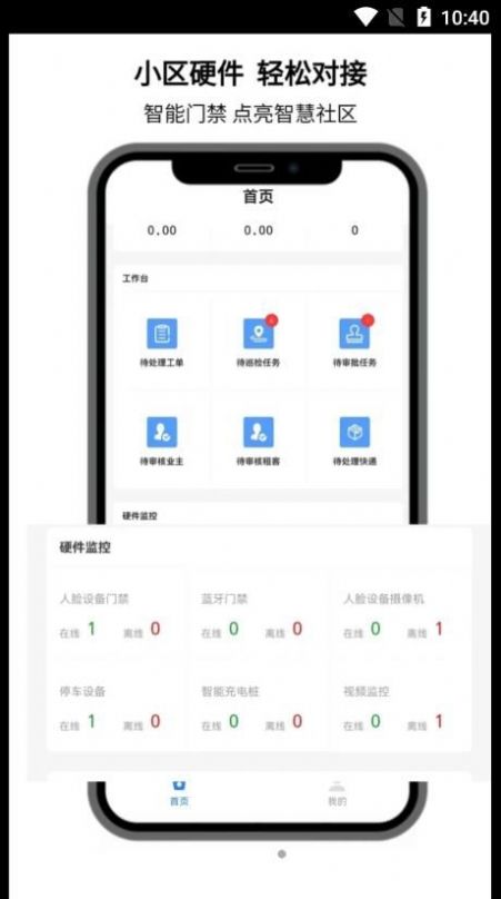 点名社区服务app最新版下载 v1.2.52