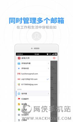 263企业邮箱手机客户端下载app v2.1.3