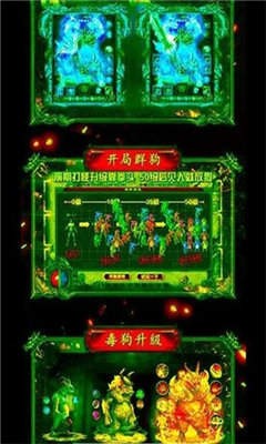 绿毒攻速版手游最新安卓版 v1.0.0