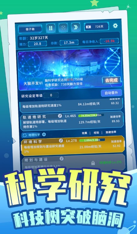 时间黑洞游戏安卓版 v9.1.7