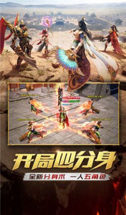 抗米传奇手游官方版 v1.0