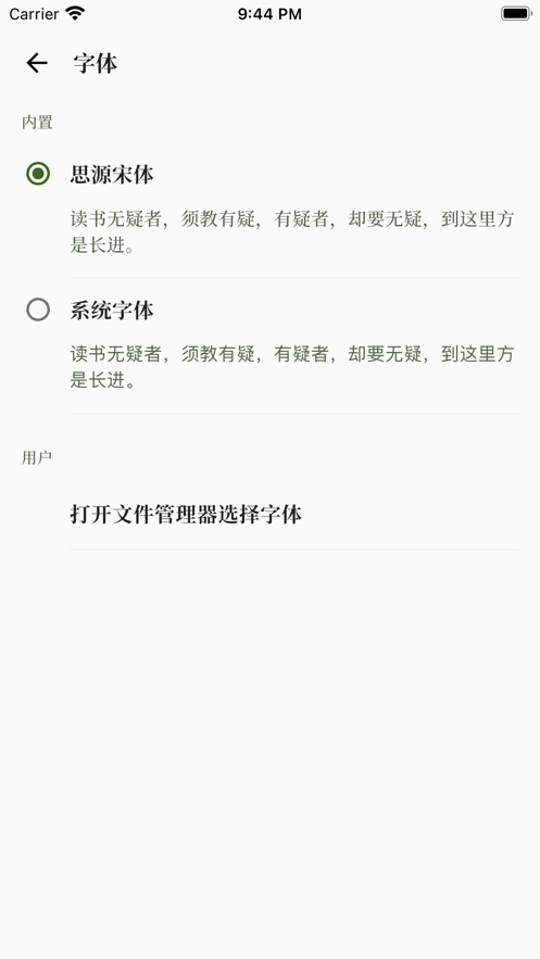 阅微阅读器app官方下载图片1