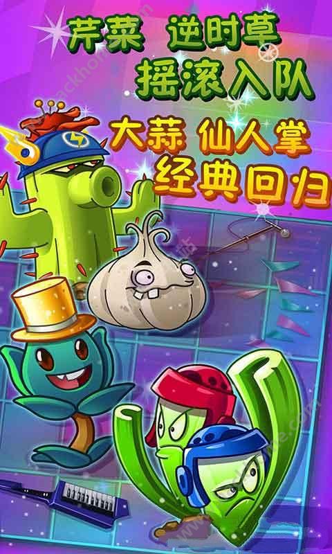 植物大战僵尸22024金币游戏安卓版 v3.1.0